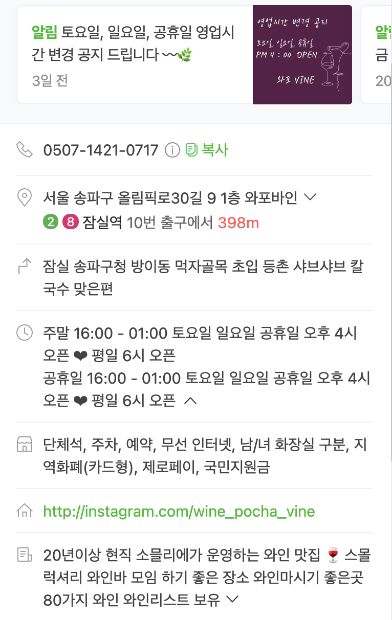 와포 vine 이미지