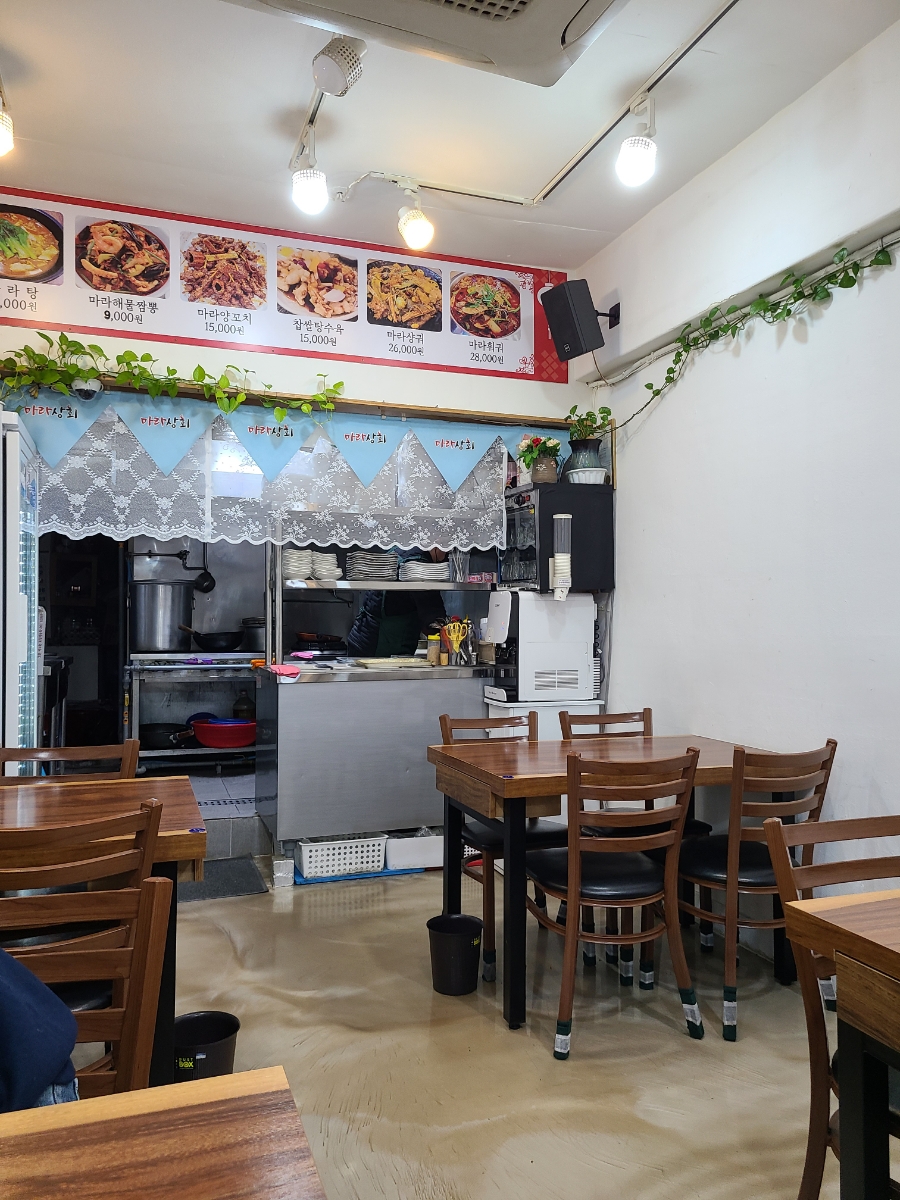 마라집 쌍문 이미지