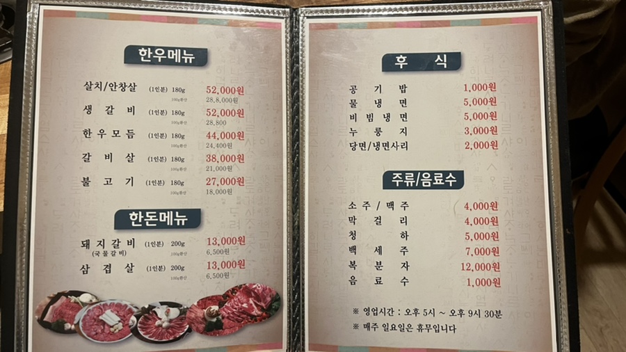 오복생갈비 이미지