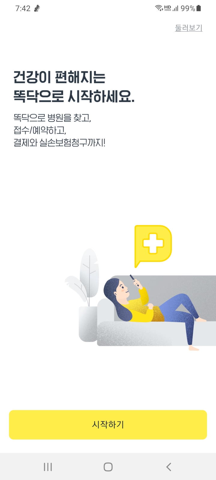 고운맘소아청소년과의원 이미지