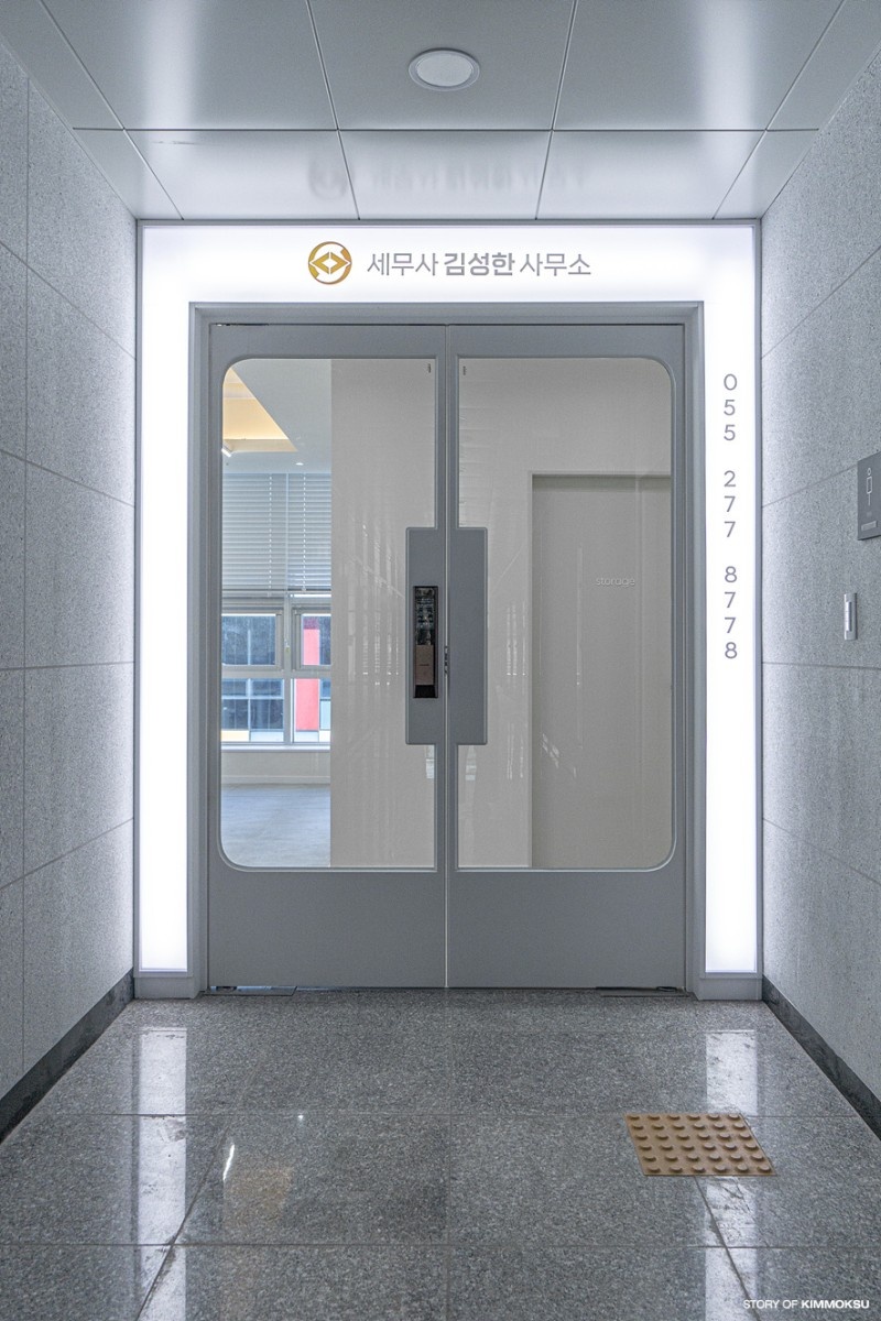 김성한세무사사무소 이미지