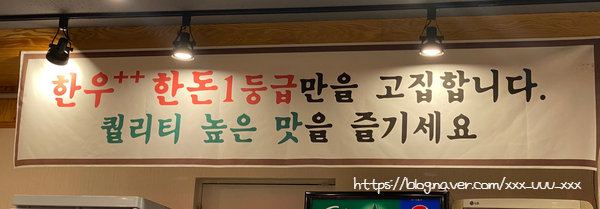 놀부자정육식당 이미지
