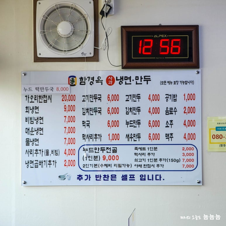 함경옥함흥냉면 이미지