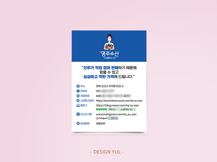 명주수산 이미지