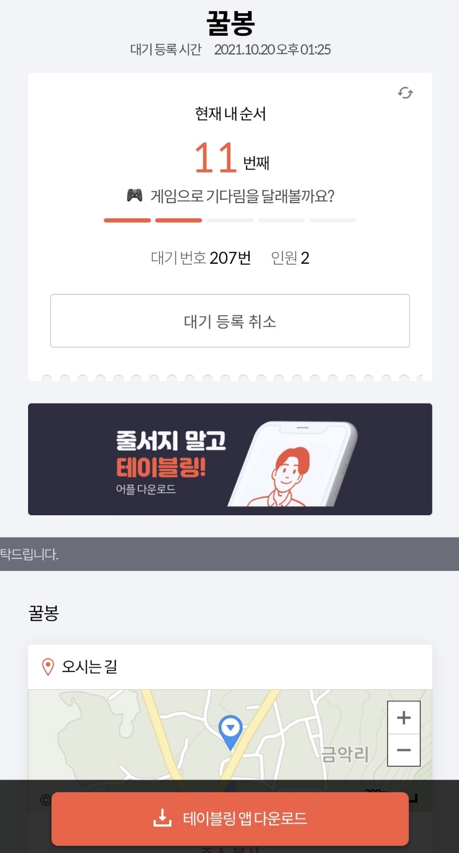 꿀봉이 이미지