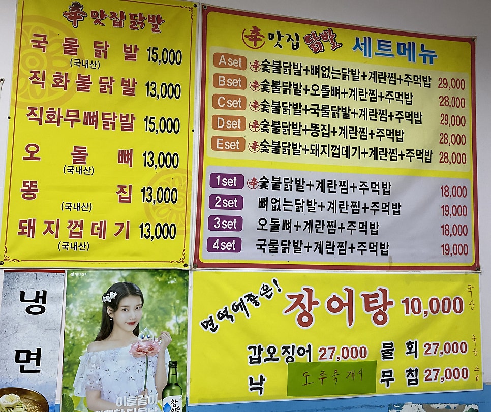 신맛집닭발 이미지