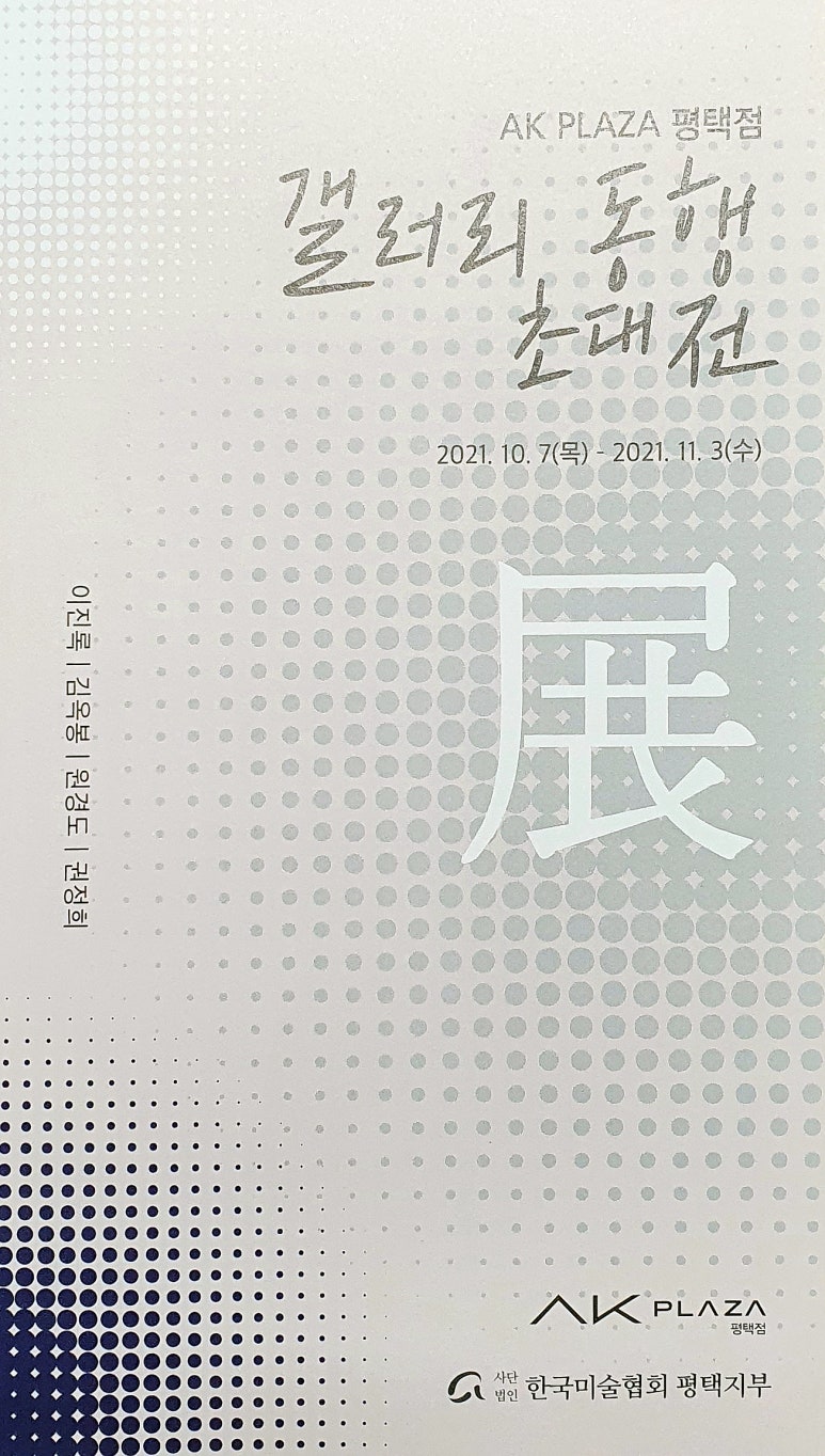 AK PLAZA 평택점 이미지