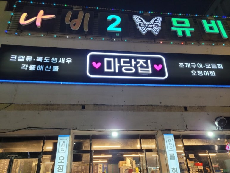 마당집가든 이미지