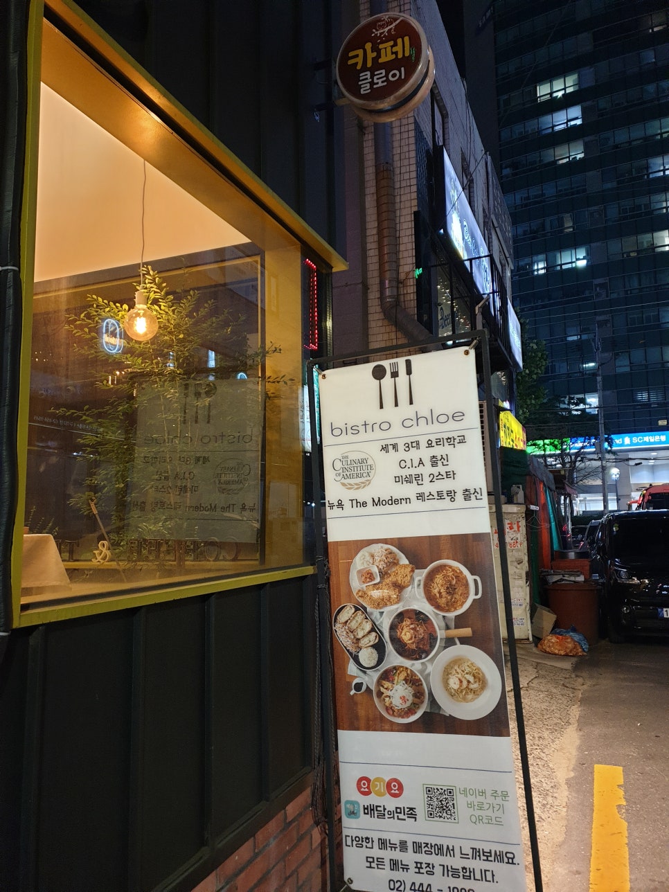 비스트로클로이 이미지