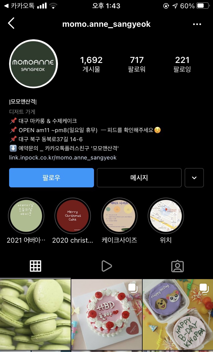 모모앤산격 이미지
