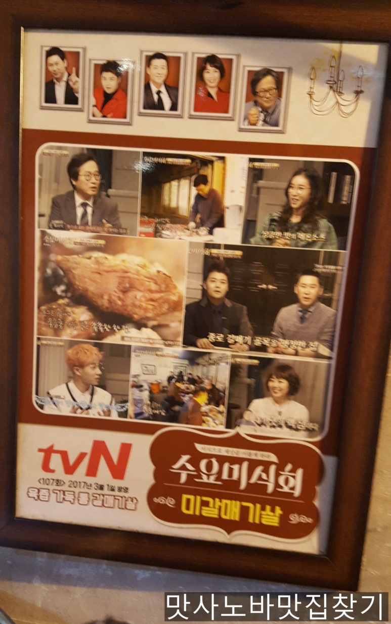 참미숯불구이 이미지