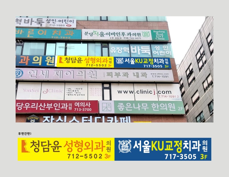 서울KU치과교정과치과의원 이미지