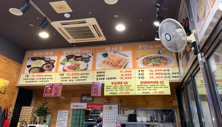 그집쭈꾸미 천왕역점 이미지