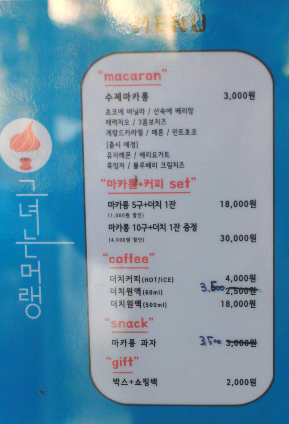 그녀는머랭 이미지