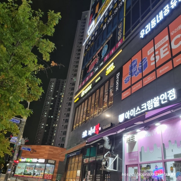 브롱스용인명지대점 이미지