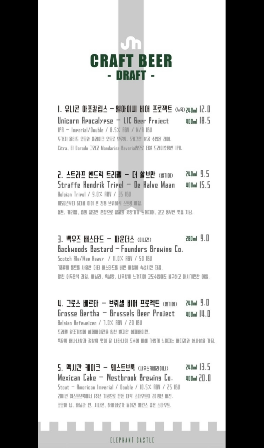비어캐슬 이미지