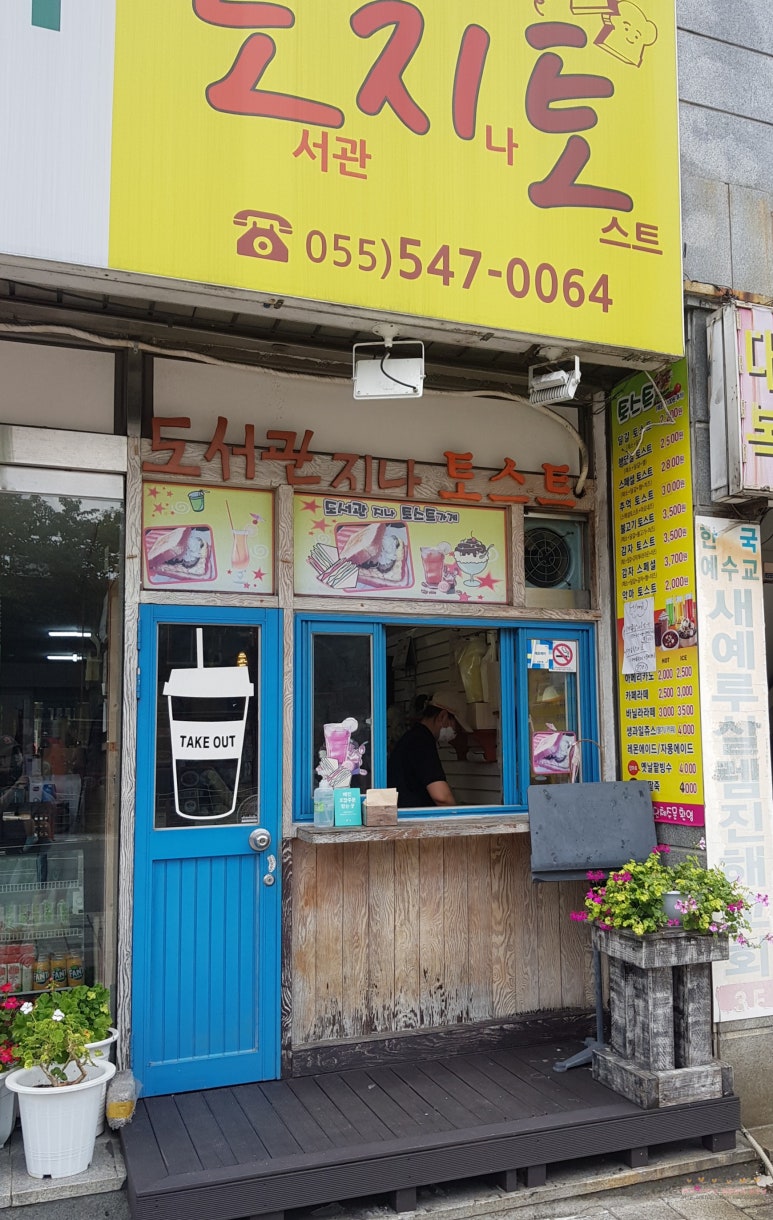 055토스트 이미지