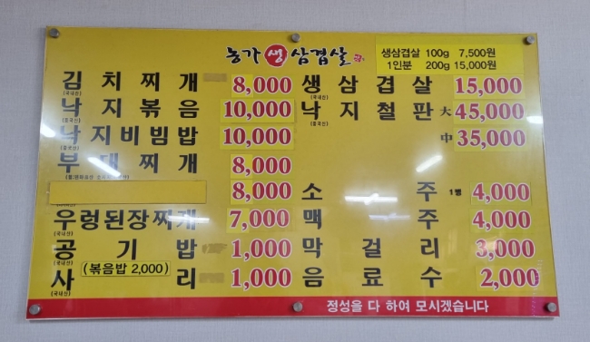 농가생삼겹살 이미지