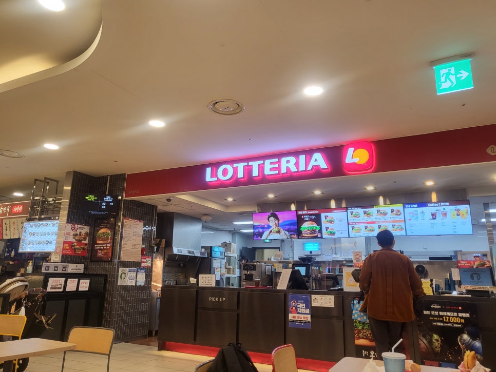 롯데리아홈플러스북 이미지