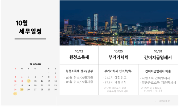 세무회계윤 이미지
