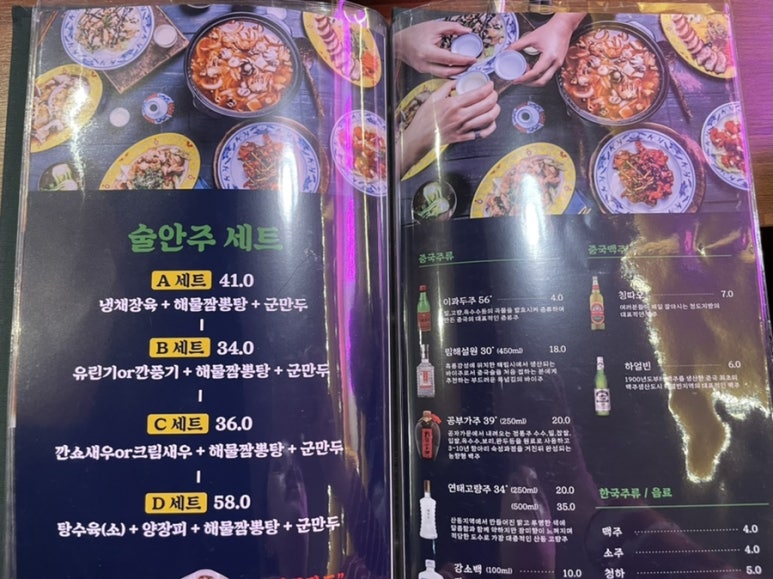 평산반점 이미지