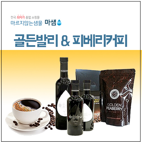 골든커피 이미지