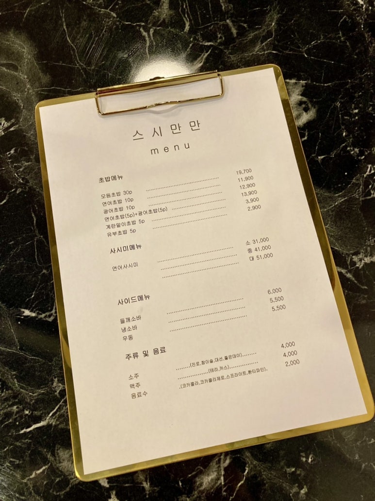 스시만만 이미지