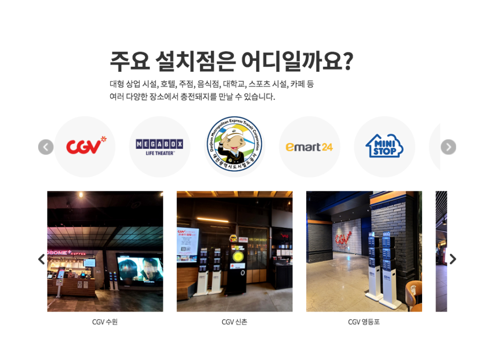 지에스25대전시네마 이미지