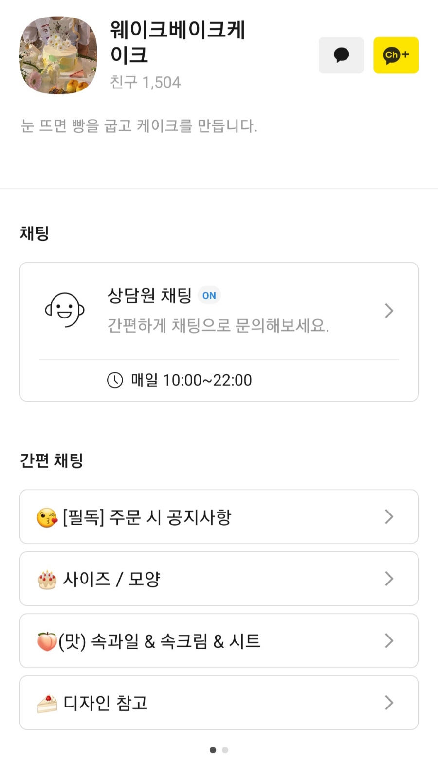 웨이크베이크케이크 이미지