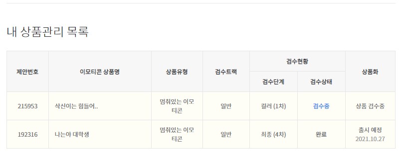 건하다 이미지