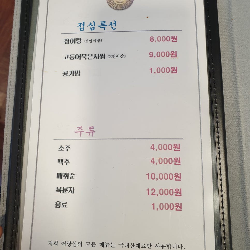 어랑섬 이미지