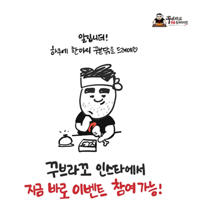 꾸브라꼬숯불두마리치킨 이미지