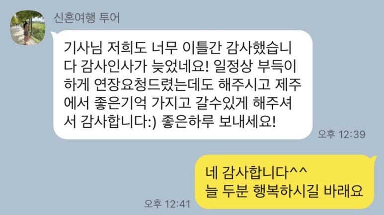 오키서키투어(Mario Travel Agency) 이미지