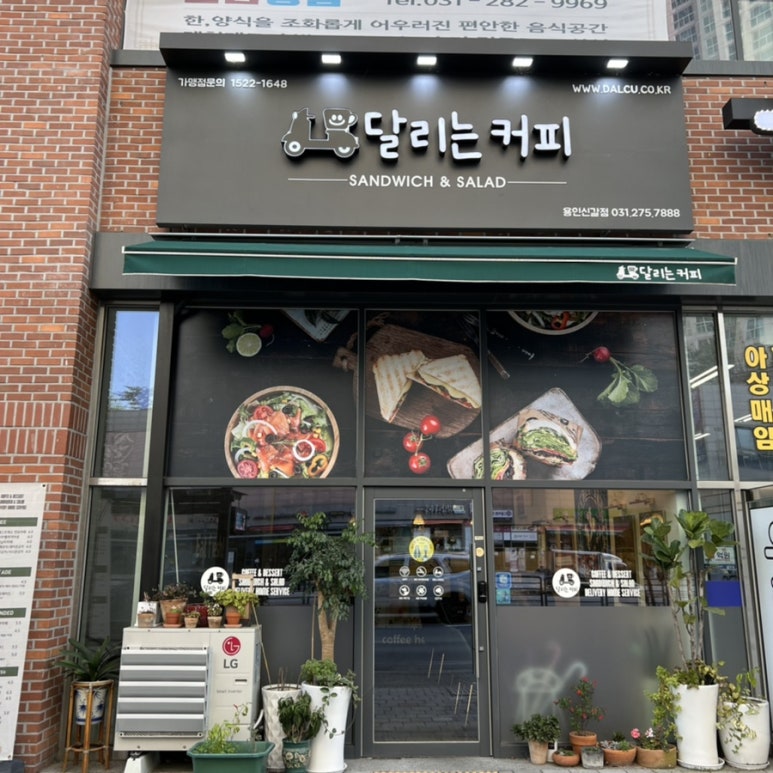 엘지전자기흥서비스센터 이미지