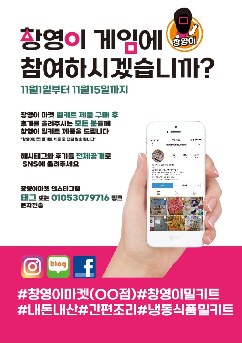 창영이팩토리 이미지