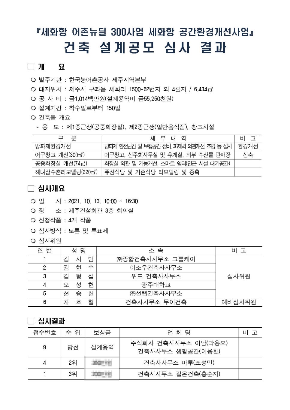 이담건축사사무소 이미지