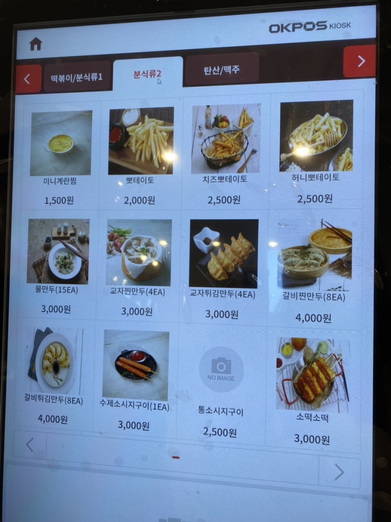 앵그리치밥(엑스포점) 이미지