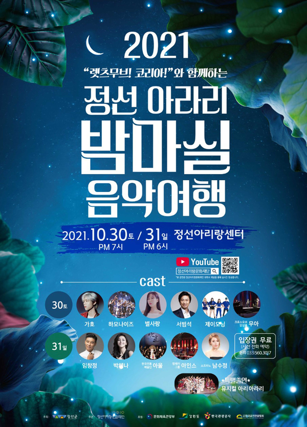 온라인여행센터 이미지