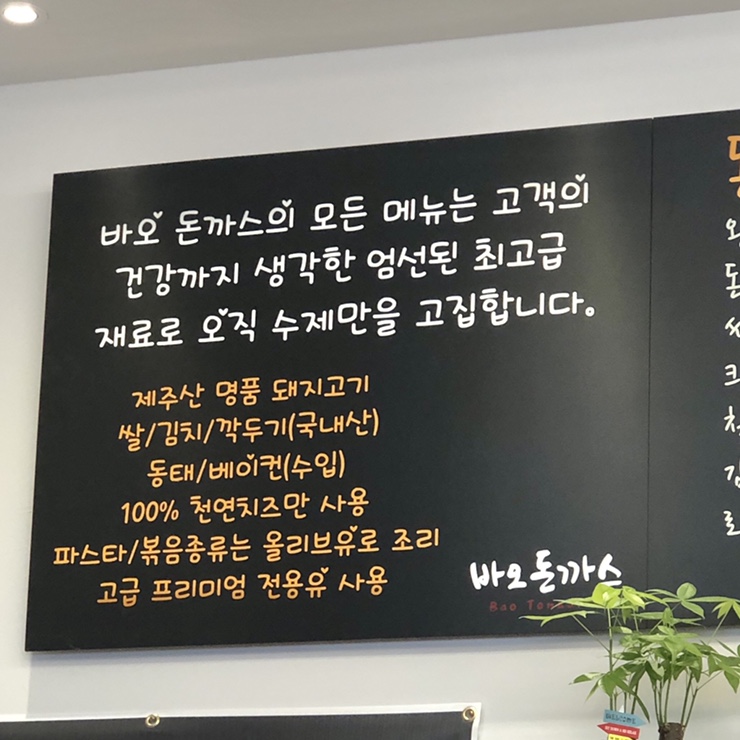 바오돈까스 이미지