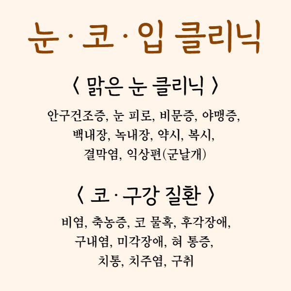 경희고성한의원 이미지