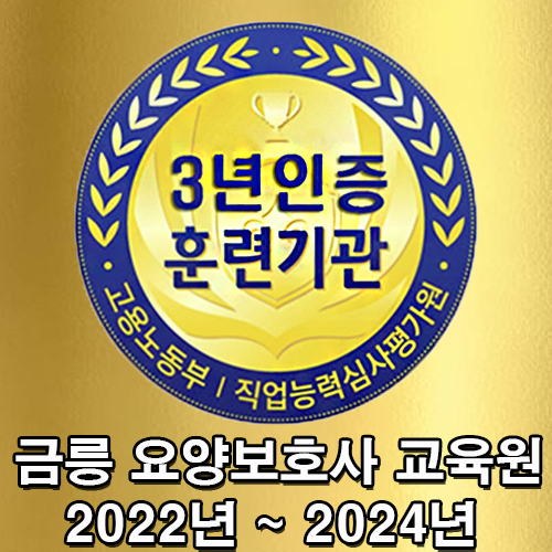부여요양보호사교육원 이미지