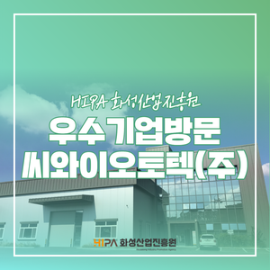 씨와이산업 이미지