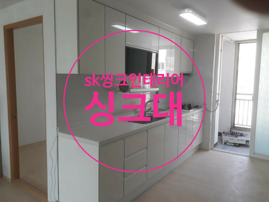 홍성인테리어 이미지