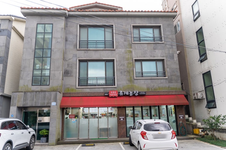휴계농장외도점 이미지