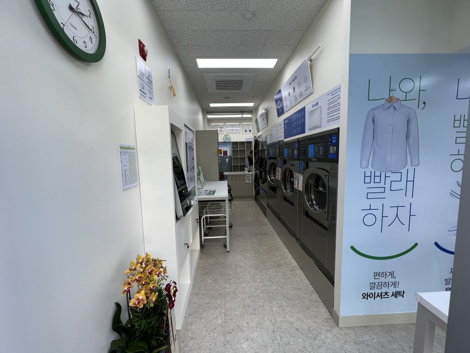 수원세탁소 이미지