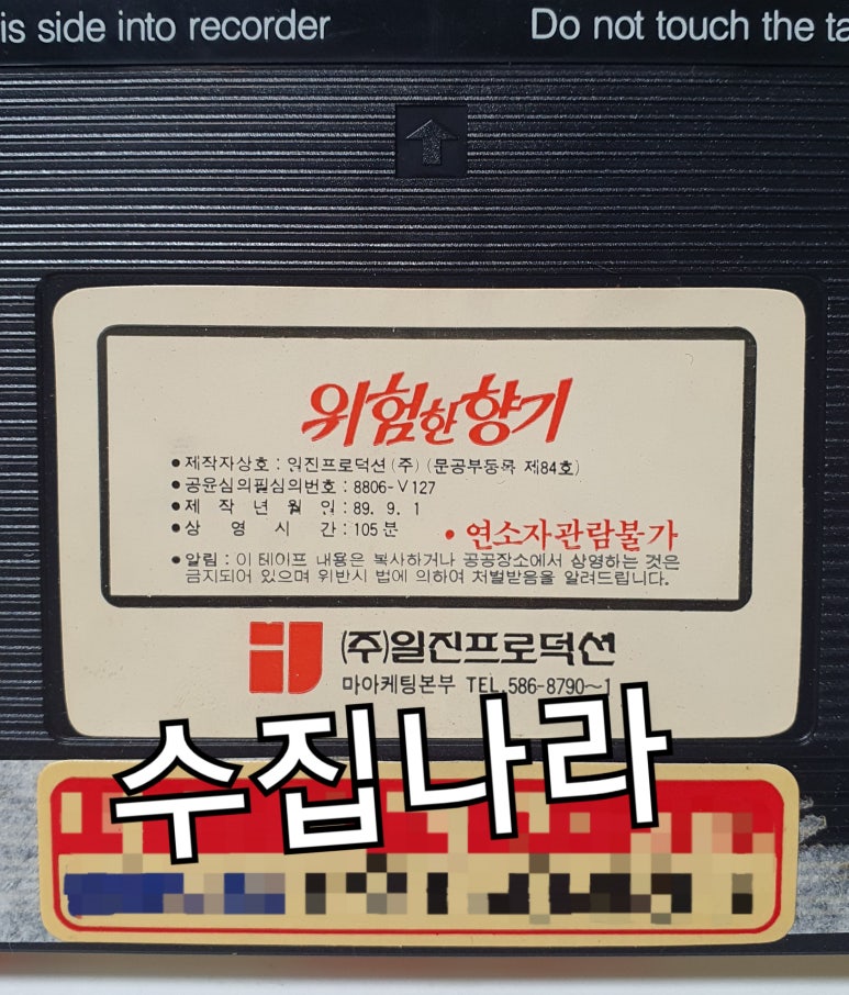 (주)일진기획 이미지