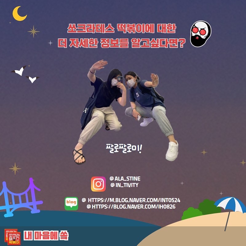 쏘크라테스서면점 이미지