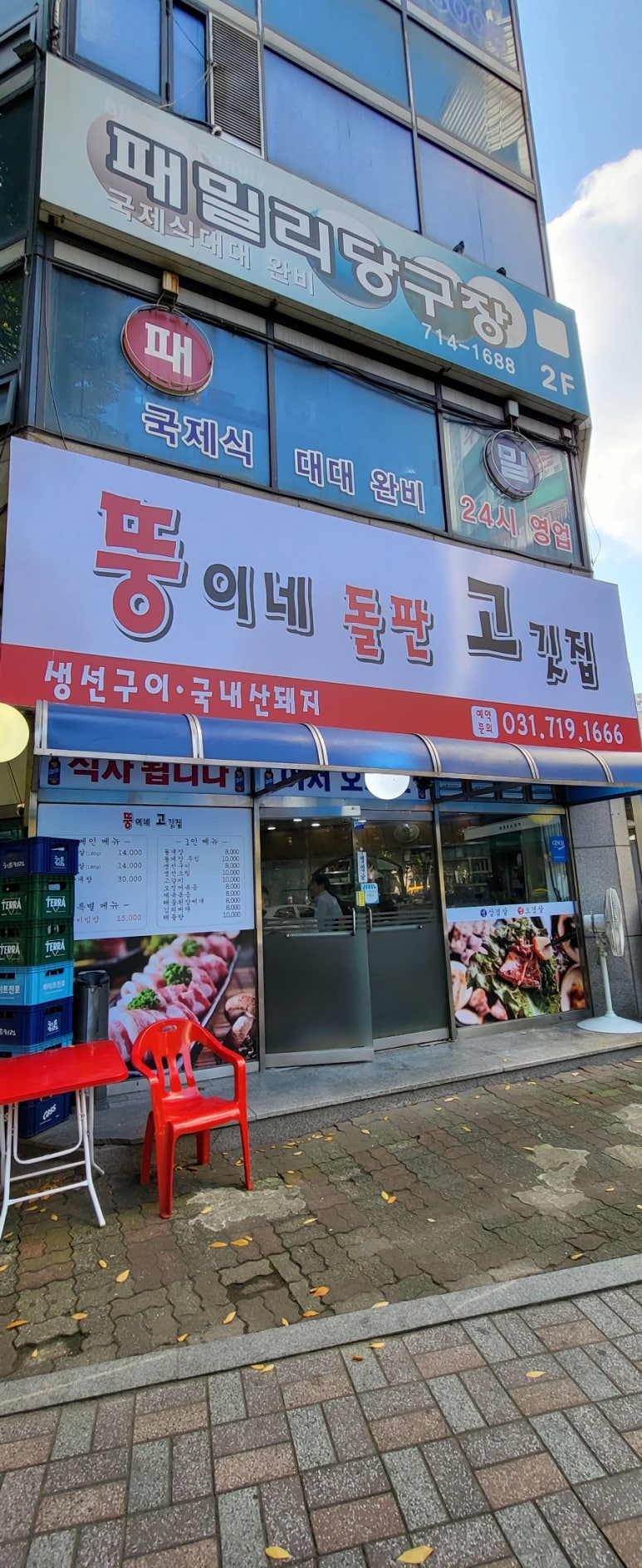 복뚱이네간장게장 이미지