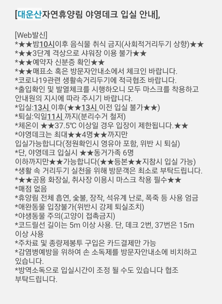 대운산자연휴양림 이미지