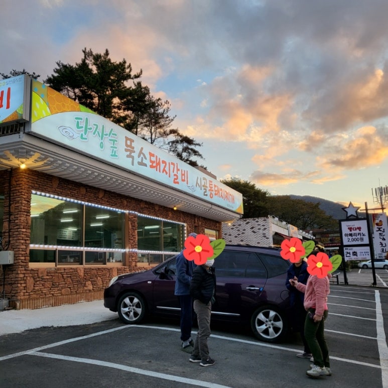 단장뚝소 이미지